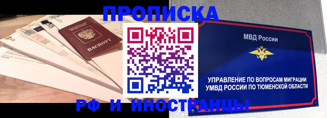 временная регистрация поиск в Коряжме