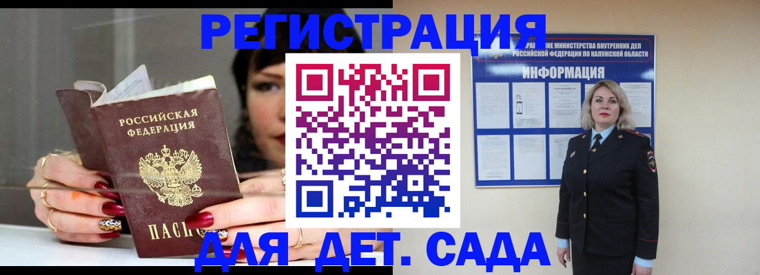 временная регистрация для школы в Коряжме