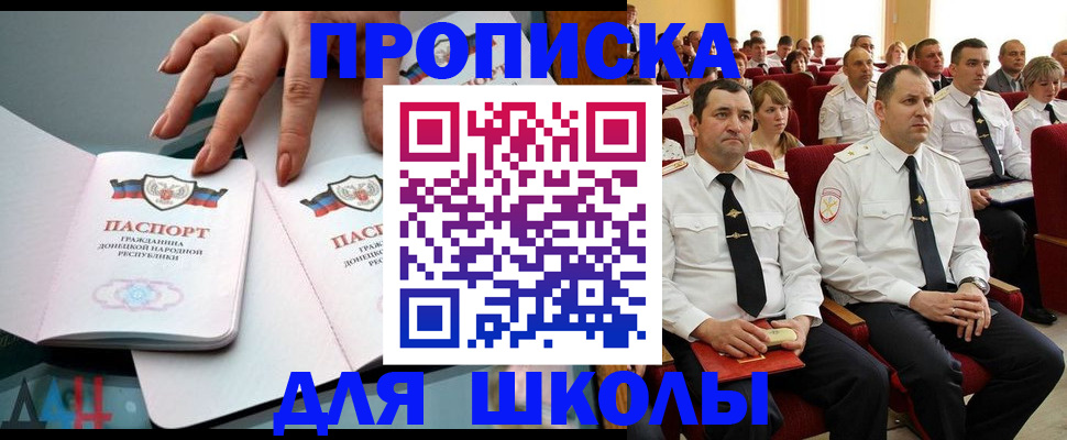 прописка для работы в Коряжме