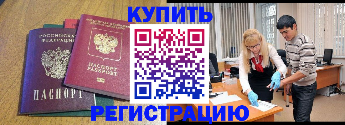 прописка для работы в Коряжме