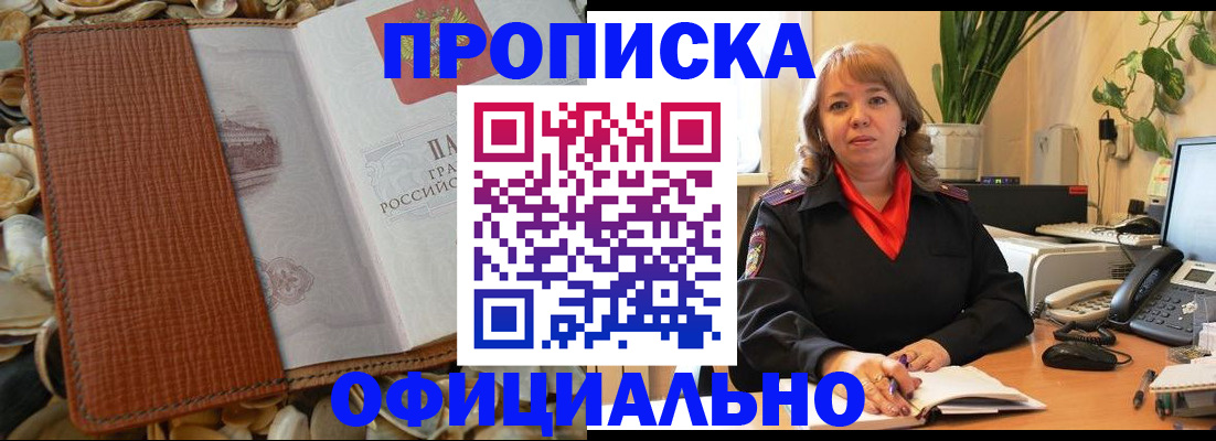 временная регистрация поиск в Коряжме